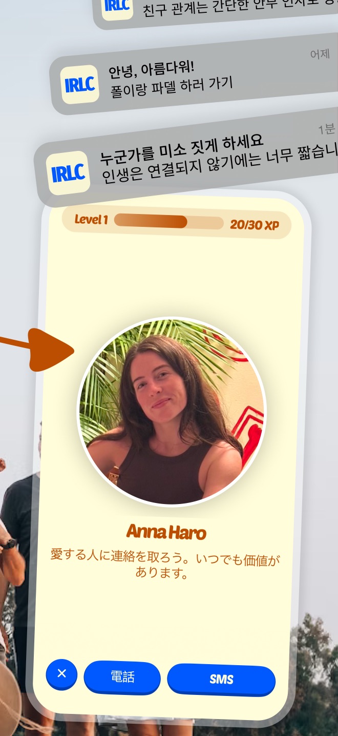 InRealLife.Club app screenshot 3
