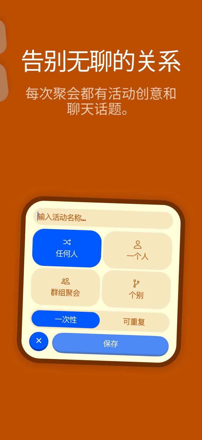 InRealLife.Club应用截图4