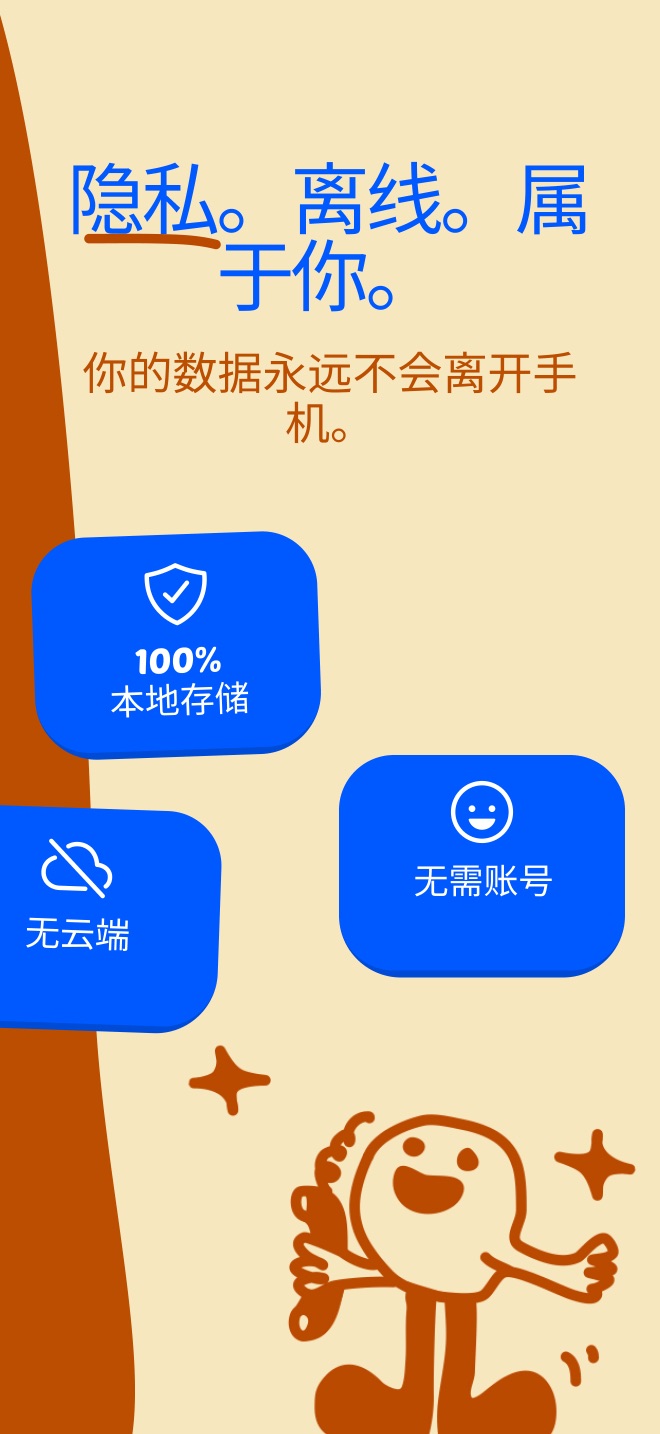 InRealLife.Club应用截图7